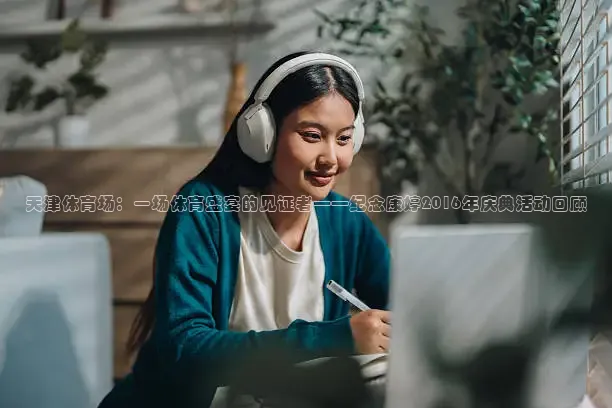 nba直播在线观看
